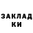 МЕФ кристаллы Ran Ush