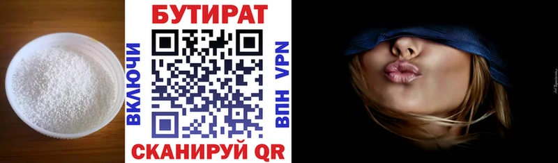 БУТИРАТ бутик Радужный