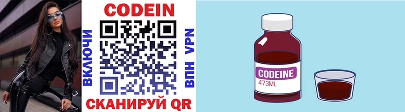 hydra как войти  Радужный  Кодеин Purple Drank  цена наркотик 